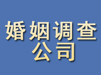 巴东婚姻调查公司